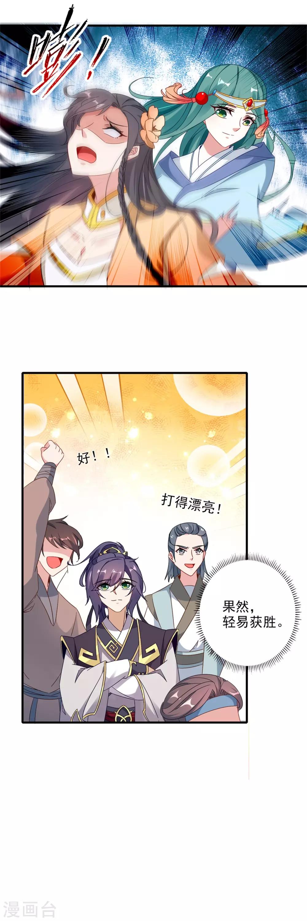 《神魂武帝》漫画最新章节第17话 妹妹上擂台免费下拉式在线观看章节第【20】张图片