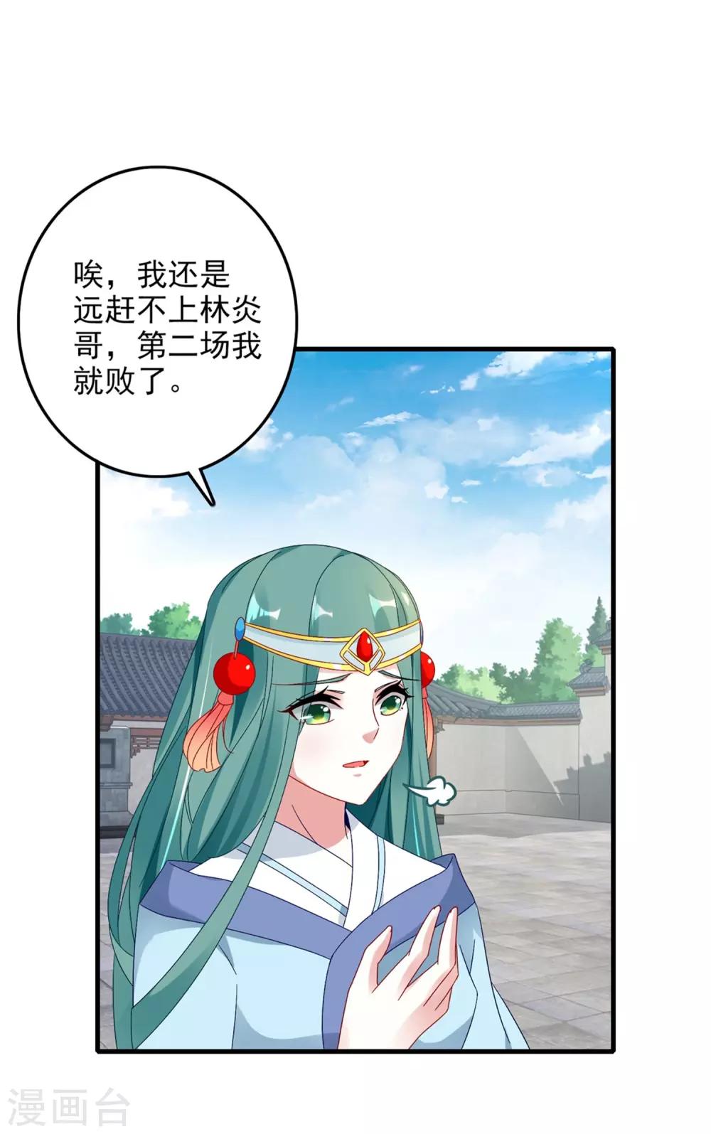 《神魂武帝》漫画最新章节第17话 妹妹上擂台免费下拉式在线观看章节第【22】张图片