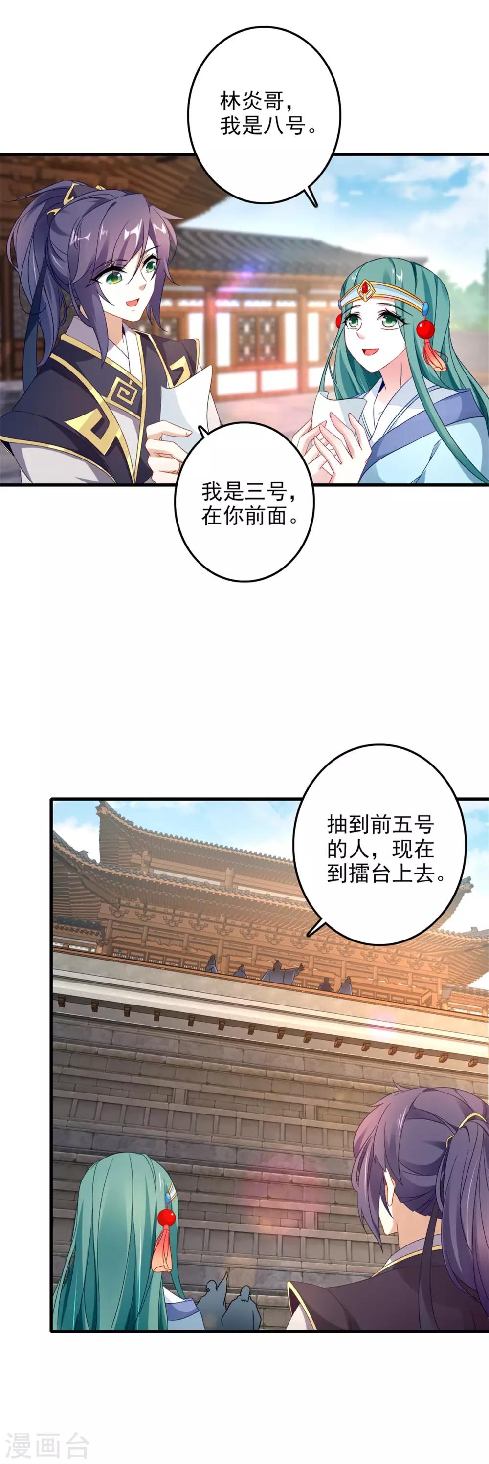 《神魂武帝》漫画最新章节第17话 妹妹上擂台免费下拉式在线观看章节第【3】张图片