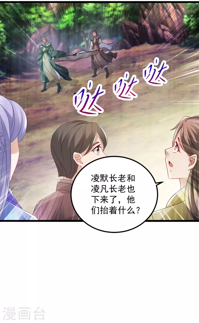 《神魂武帝》漫画最新章节第160话 宗主石震天免费下拉式在线观看章节第【24】张图片