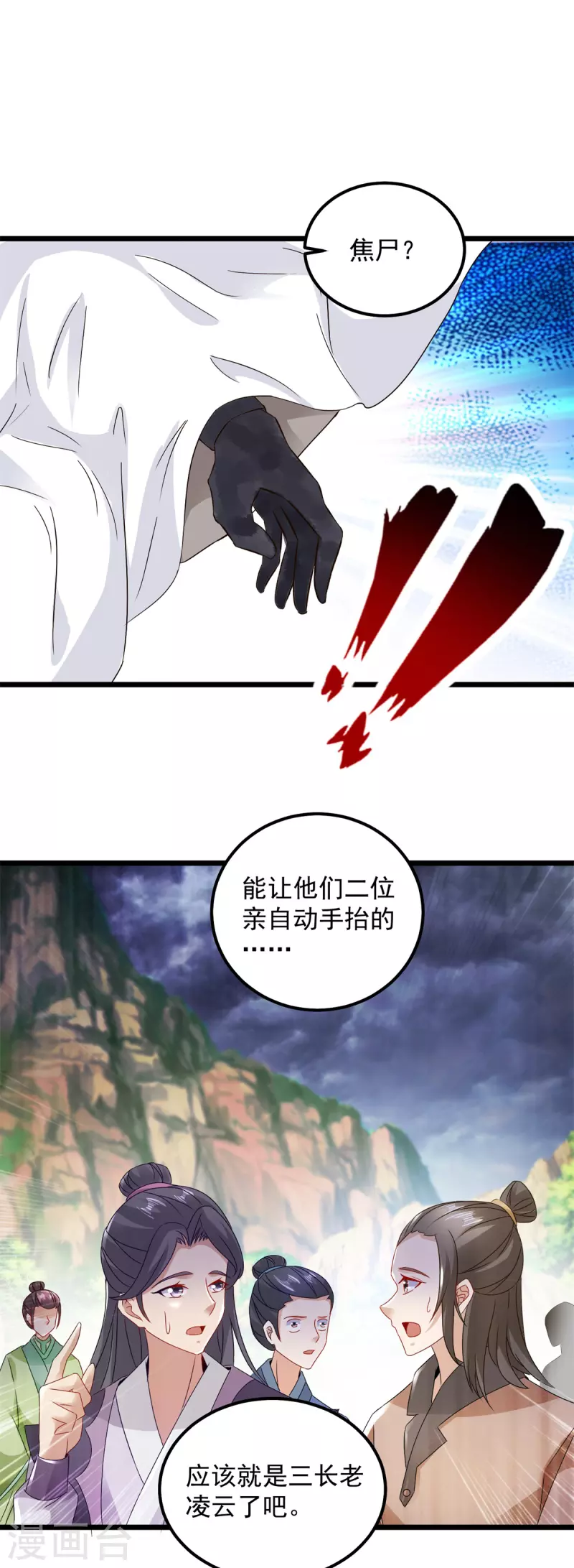 《神魂武帝》漫画最新章节第160话 宗主石震天免费下拉式在线观看章节第【25】张图片