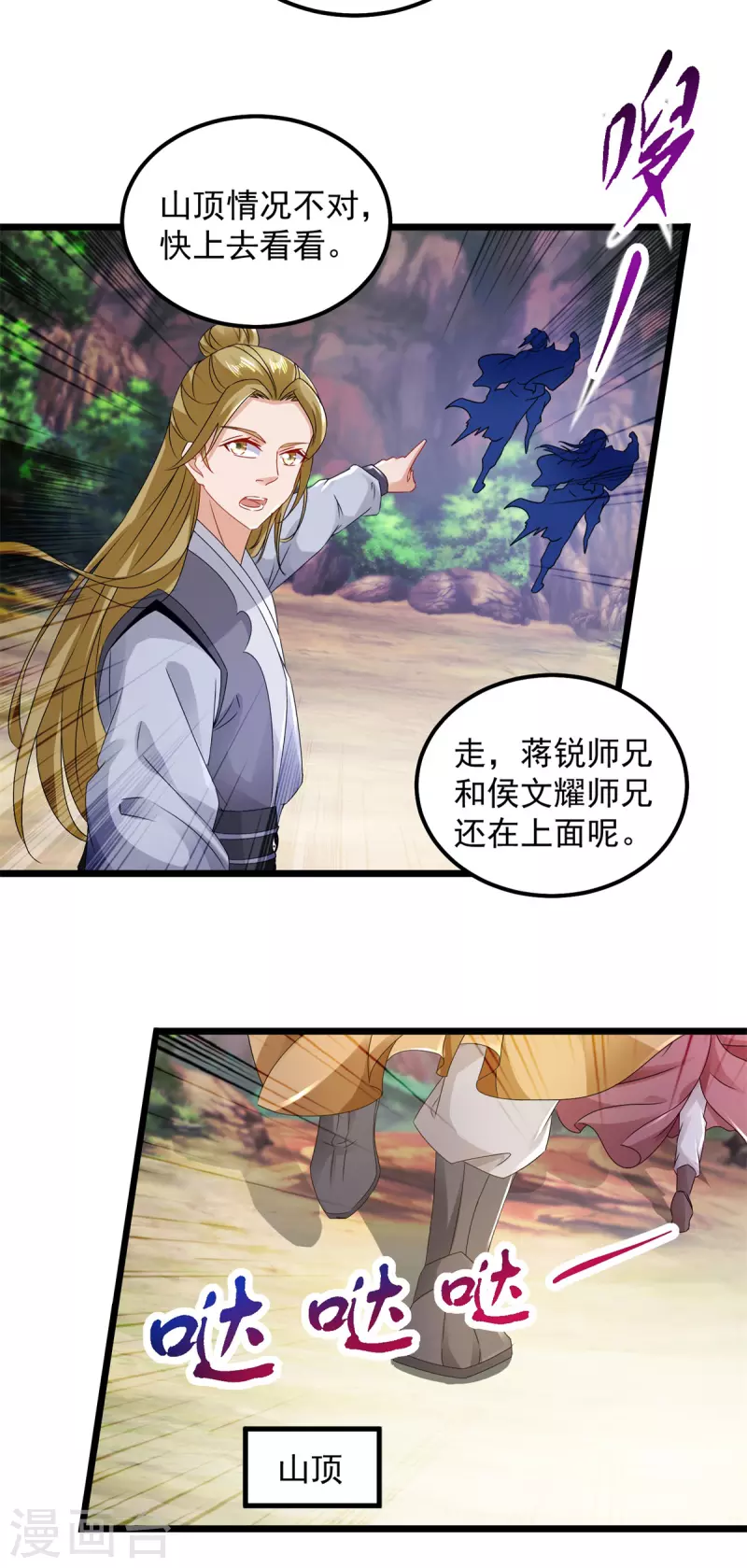 《神魂武帝》漫画最新章节第160话 宗主石震天免费下拉式在线观看章节第【26】张图片