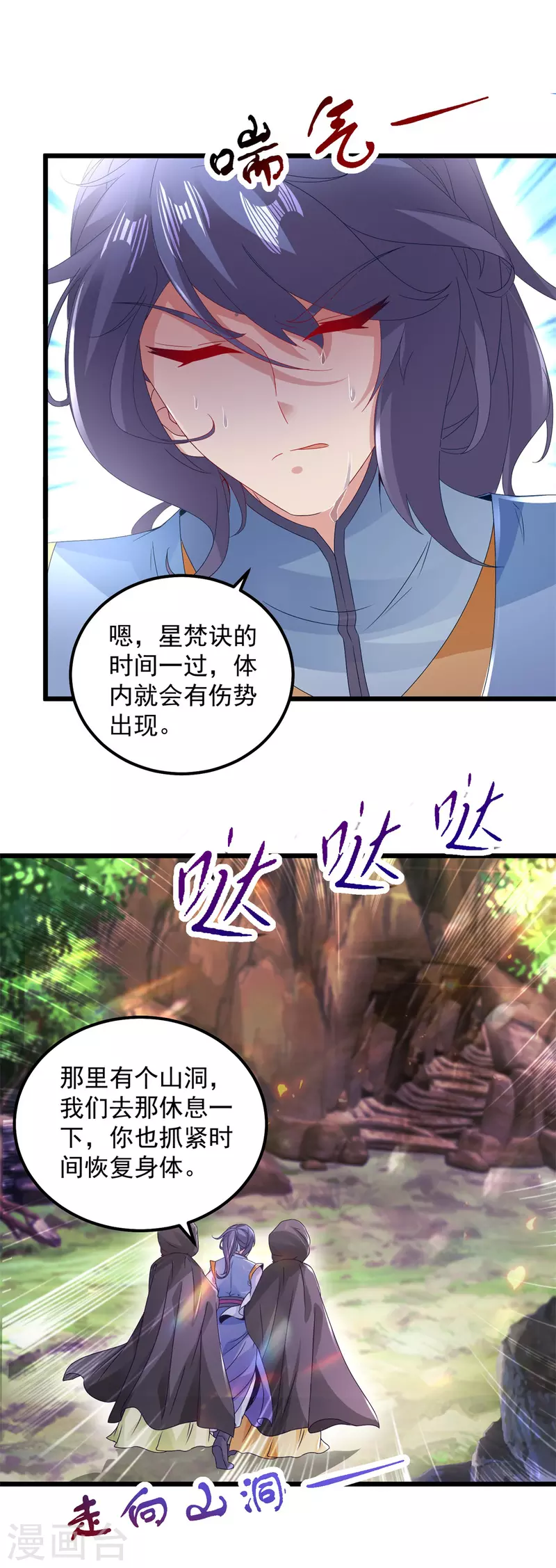 《神魂武帝》漫画最新章节第160话 宗主石震天免费下拉式在线观看章节第【3】张图片