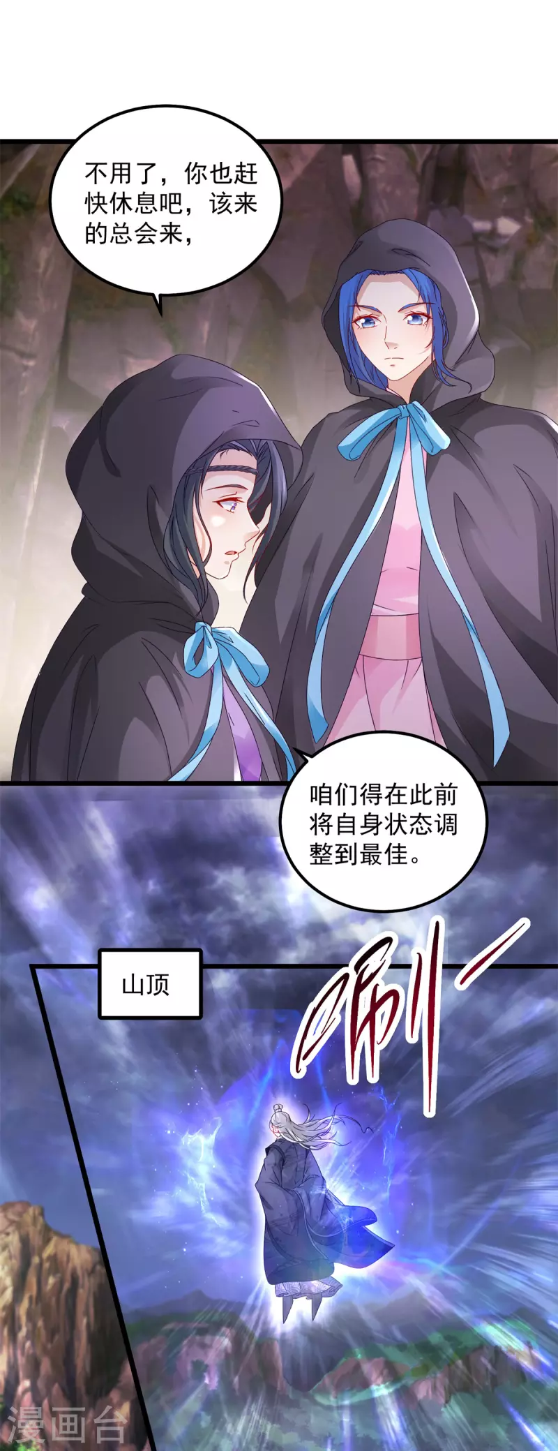 《神魂武帝》漫画最新章节第160话 宗主石震天免费下拉式在线观看章节第【8】张图片