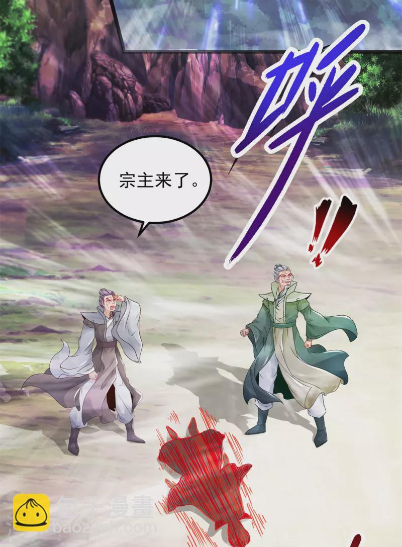 《神魂武帝》漫画最新章节第160话 宗主石震天免费下拉式在线观看章节第【9】张图片