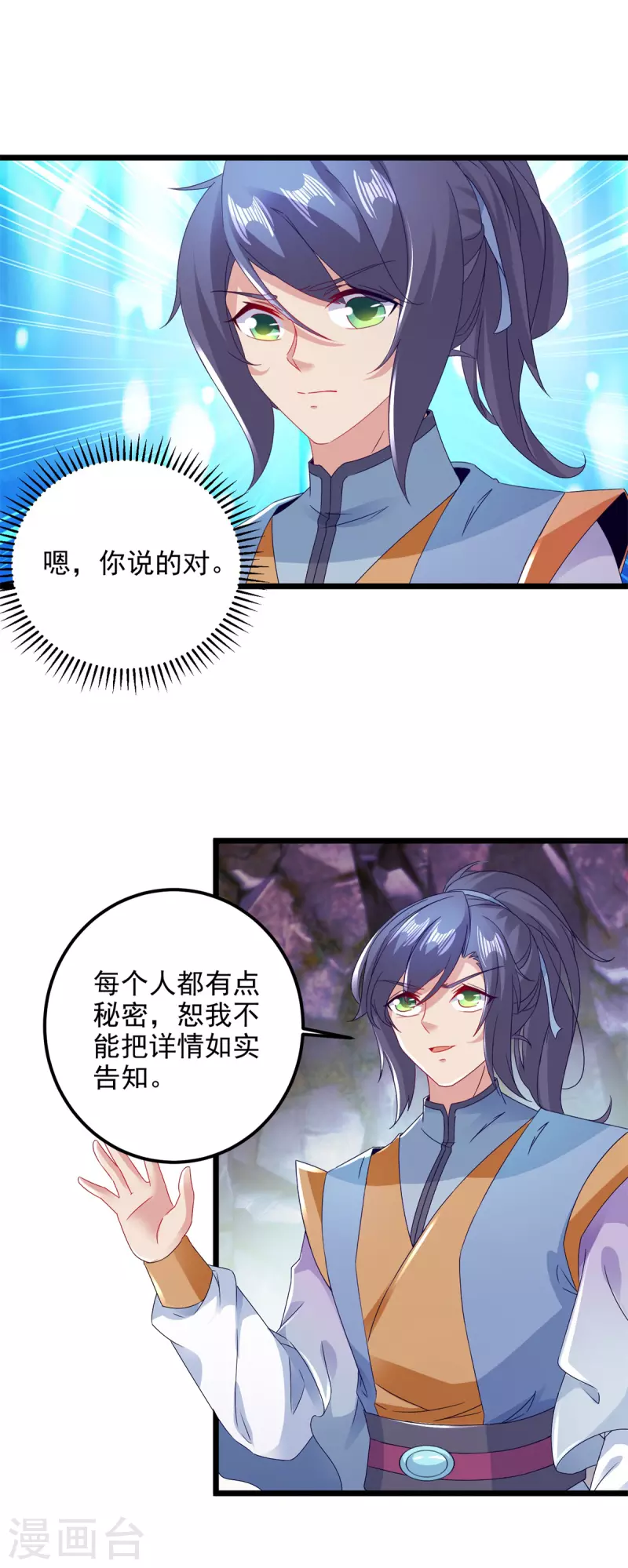 《神魂武帝》漫画最新章节第161话 一星武灵驾到免费下拉式在线观看章节第【15】张图片