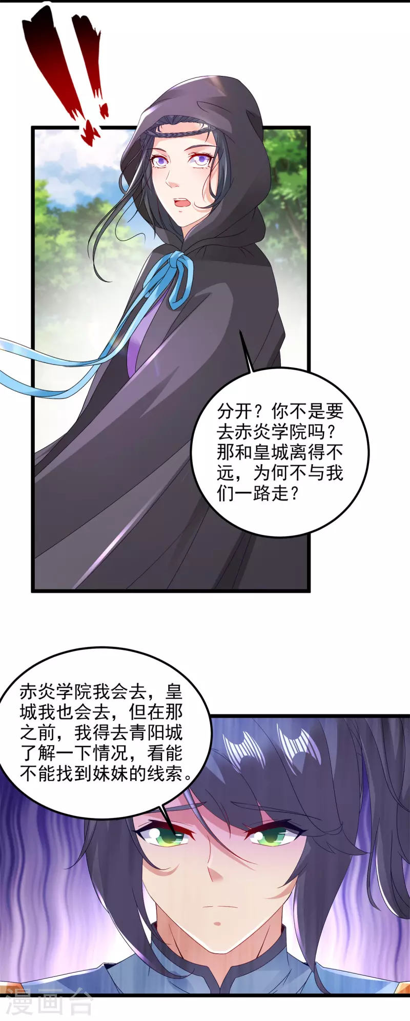 《神魂武帝》漫画最新章节第161话 一星武灵驾到免费下拉式在线观看章节第【19】张图片