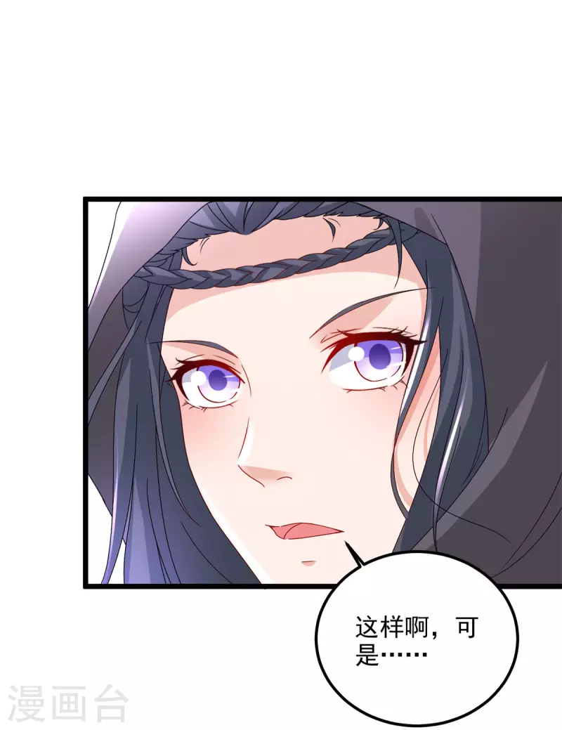 《神魂武帝》漫画最新章节第161话 一星武灵驾到免费下拉式在线观看章节第【20】张图片