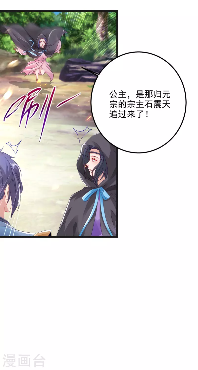 《神魂武帝》漫画最新章节第161话 一星武灵驾到免费下拉式在线观看章节第【22】张图片