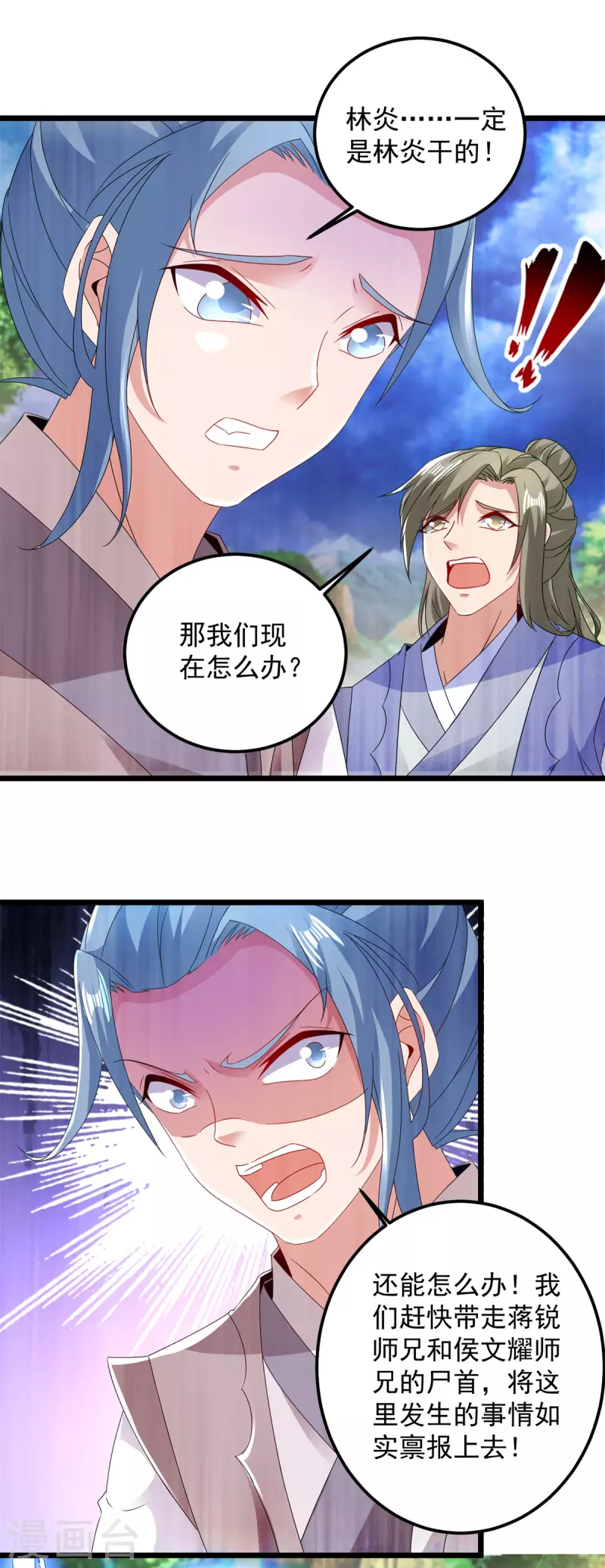 《神魂武帝》漫画最新章节第161话 一星武灵驾到免费下拉式在线观看章节第【3】张图片