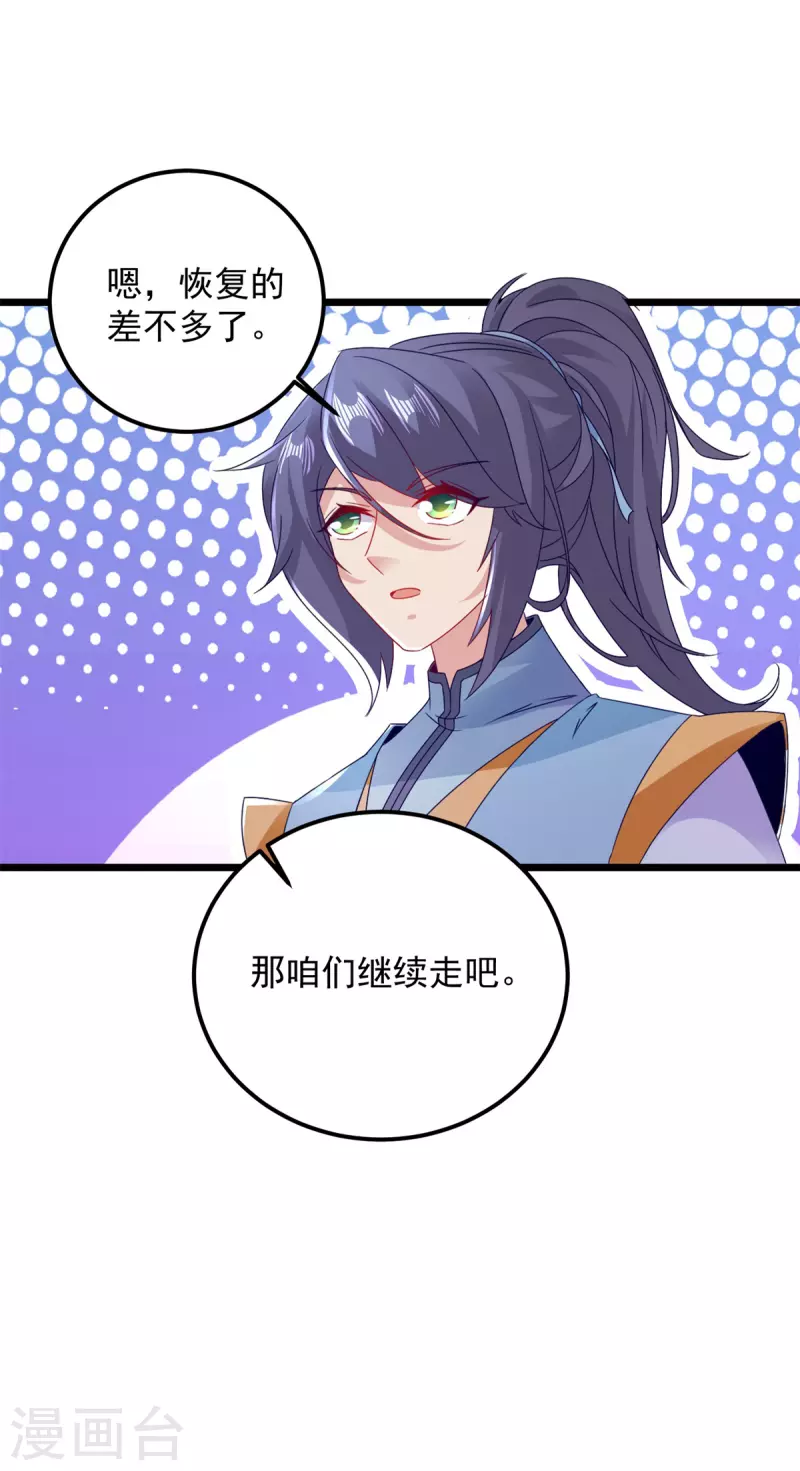 《神魂武帝》漫画最新章节第161话 一星武灵驾到免费下拉式在线观看章节第【7】张图片