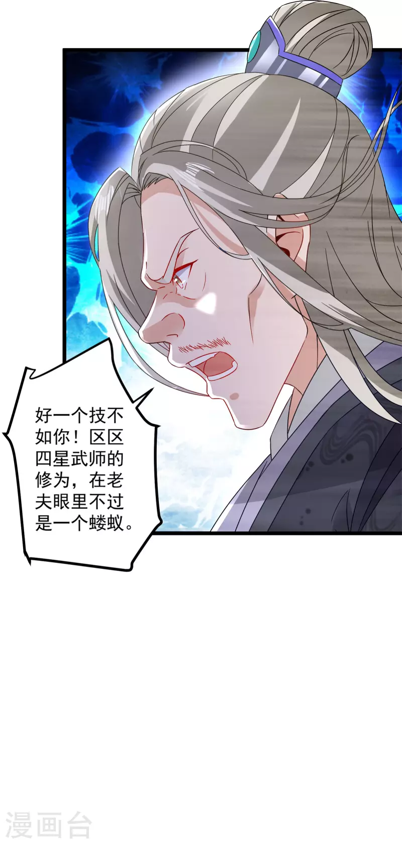 《神魂武帝》漫画最新章节第162话 黑色符纸免费下拉式在线观看章节第【5】张图片