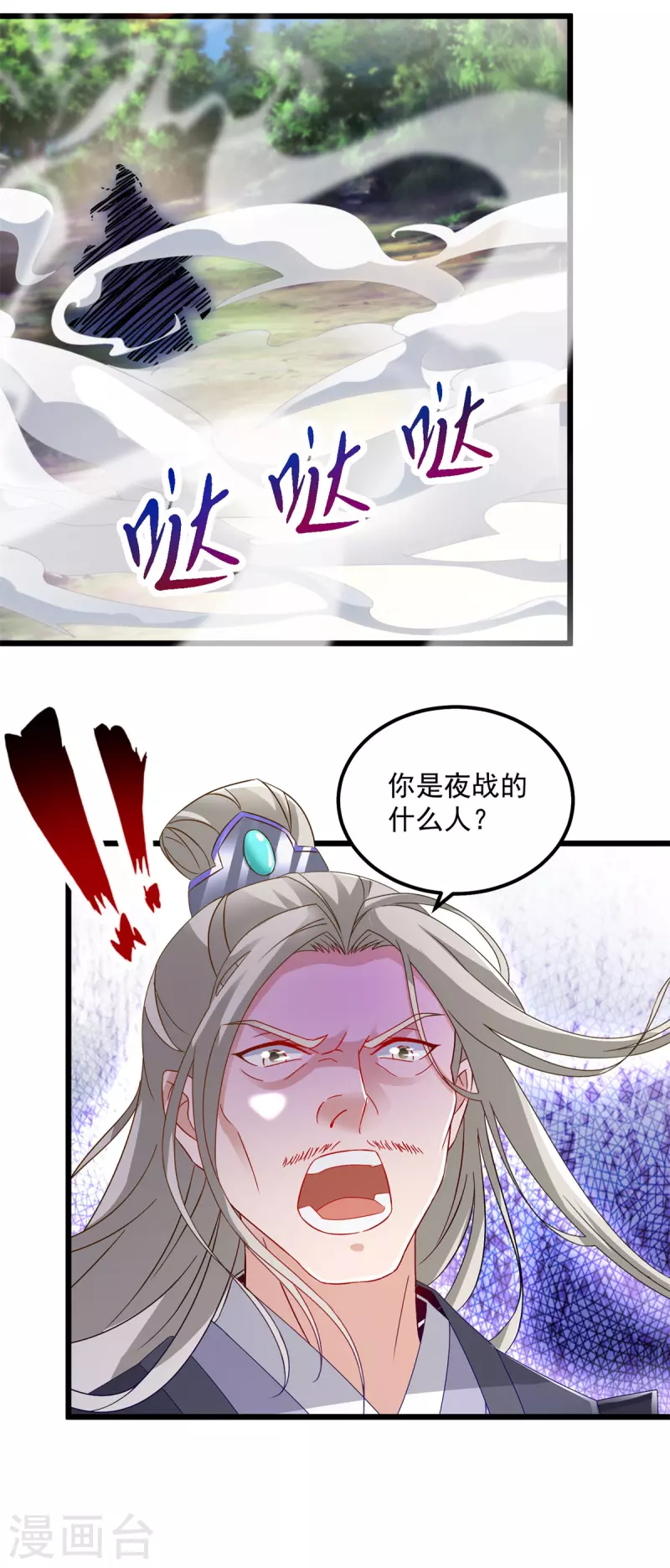 《神魂武帝》漫画最新章节第163话 夜战之女免费下拉式在线观看章节第【19】张图片