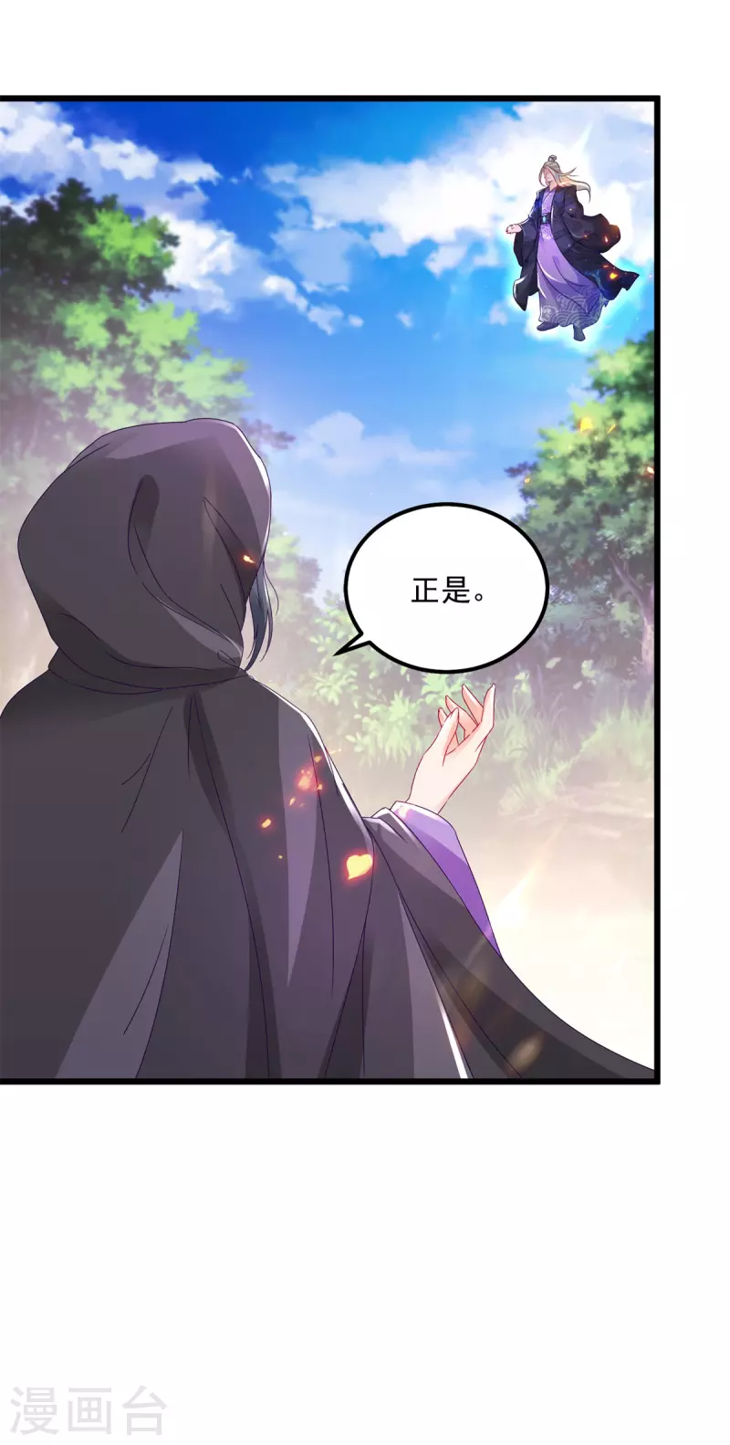 《神魂武帝》漫画最新章节第163话 夜战之女免费下拉式在线观看章节第【22】张图片