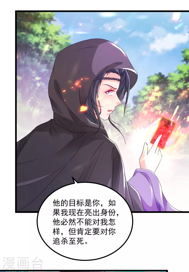 《神魂武帝》漫画最新章节第163话 夜战之女免费下拉式在线观看章节第【4】张图片