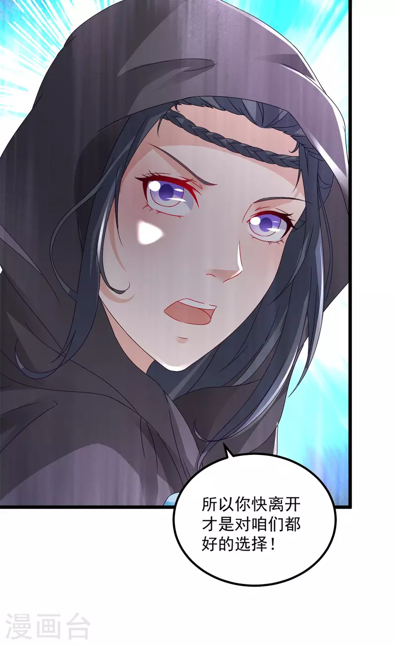 《神魂武帝》漫画最新章节第163话 夜战之女免费下拉式在线观看章节第【5】张图片