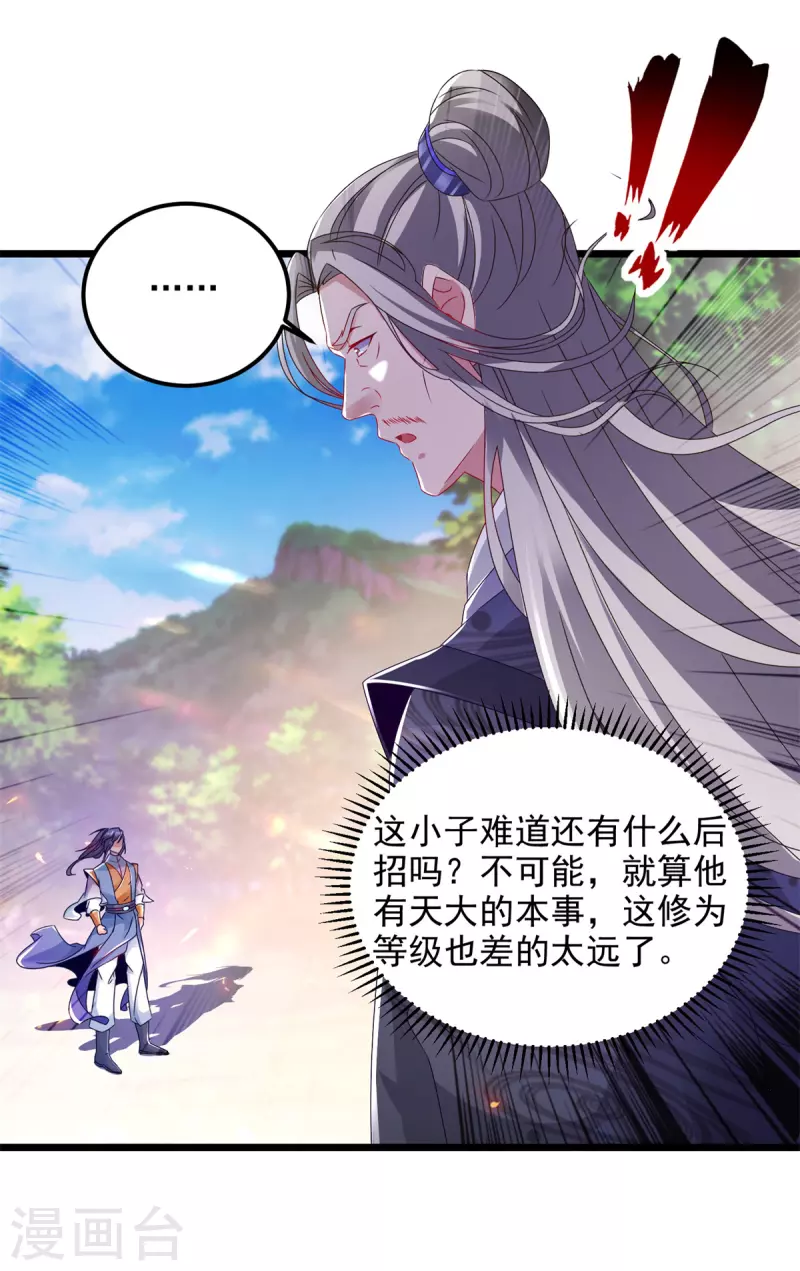 《神魂武帝》漫画最新章节第164话 宫千雪附体之战免费下拉式在线观看章节第【12】张图片