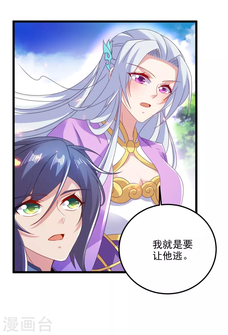 《神魂武帝》漫画最新章节第165话 有压力才有动力免费下拉式在线观看章节第【22】张图片