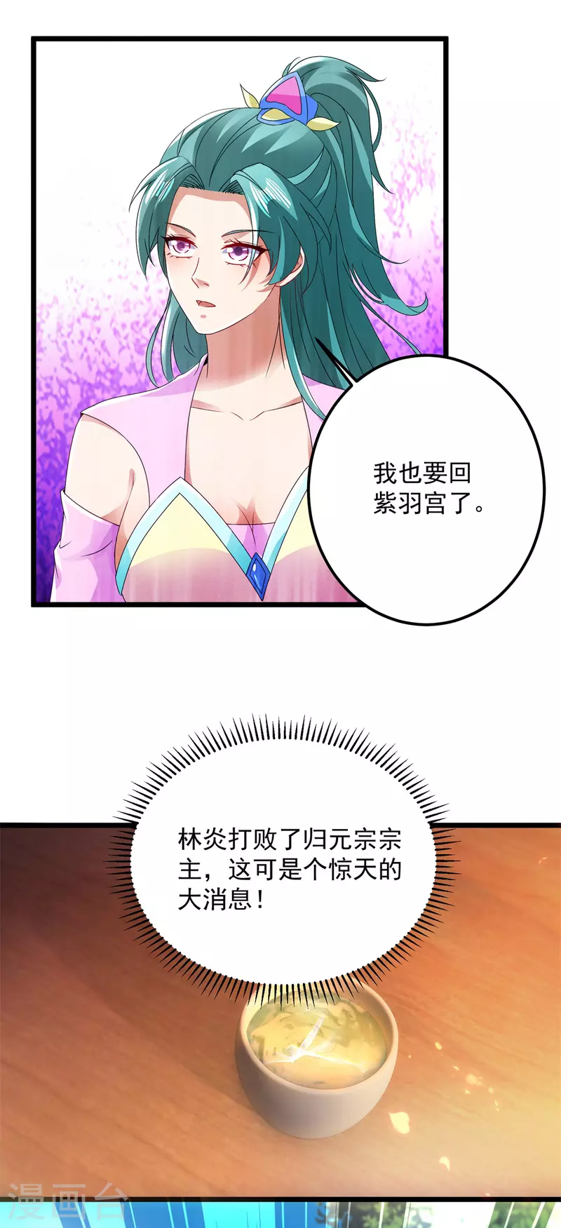 《神魂武帝》漫画最新章节第166话 神秘女人免费下拉式在线观看章节第【12】张图片