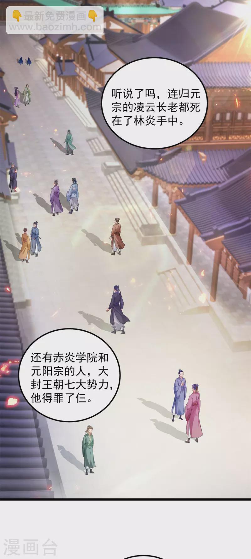 《神魂武帝》漫画最新章节第166话 神秘女人免费下拉式在线观看章节第【2】张图片