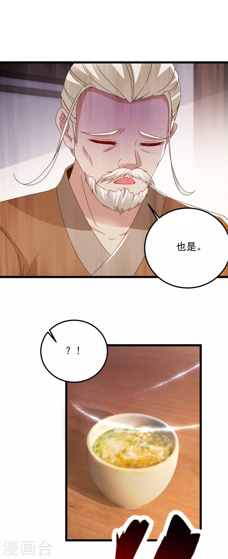 《神魂武帝》漫画最新章节第166话 神秘女人免费下拉式在线观看章节第【5】张图片