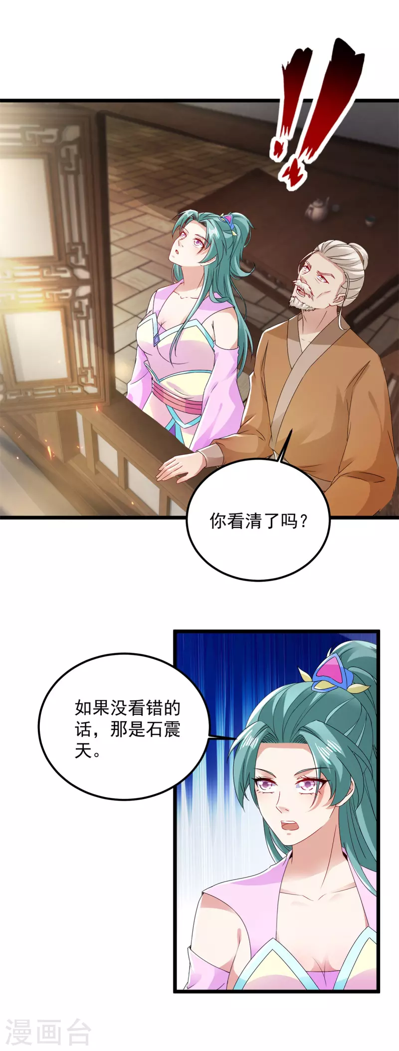 《神魂武帝》漫画最新章节第166话 神秘女人免费下拉式在线观看章节第【9】张图片