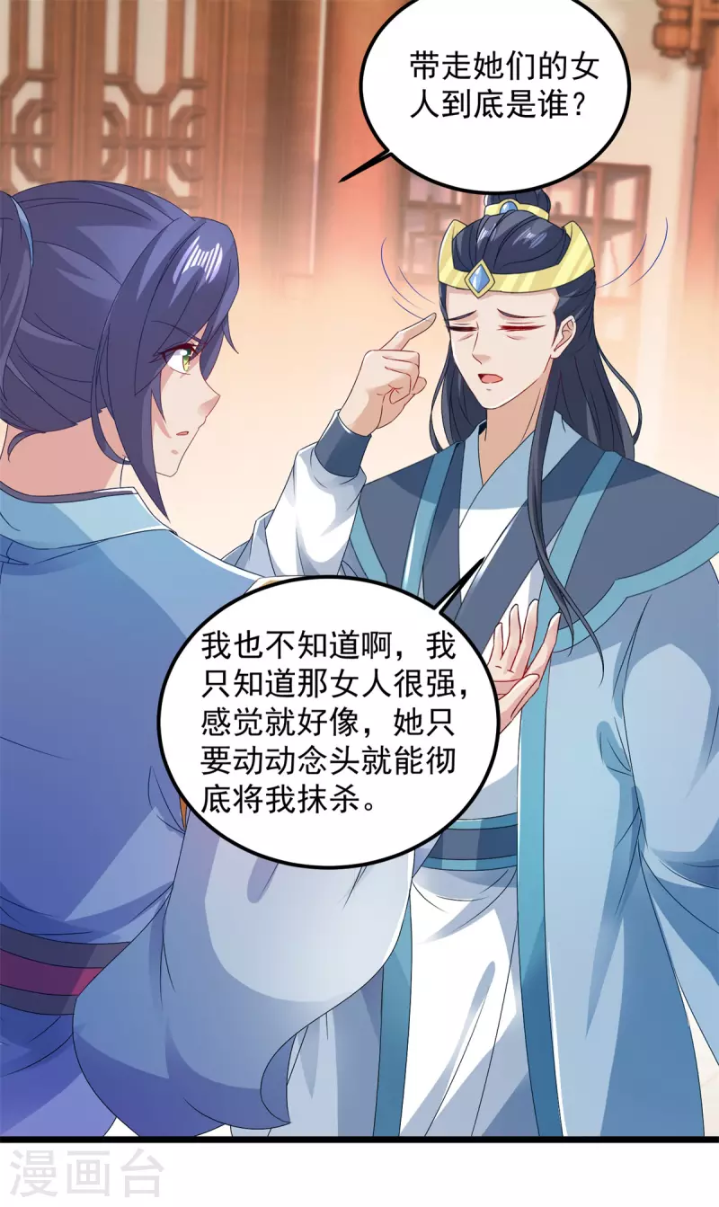 《神魂武帝》漫画最新章节第167话 进入丹塔的资格免费下拉式在线观看章节第【2】张图片