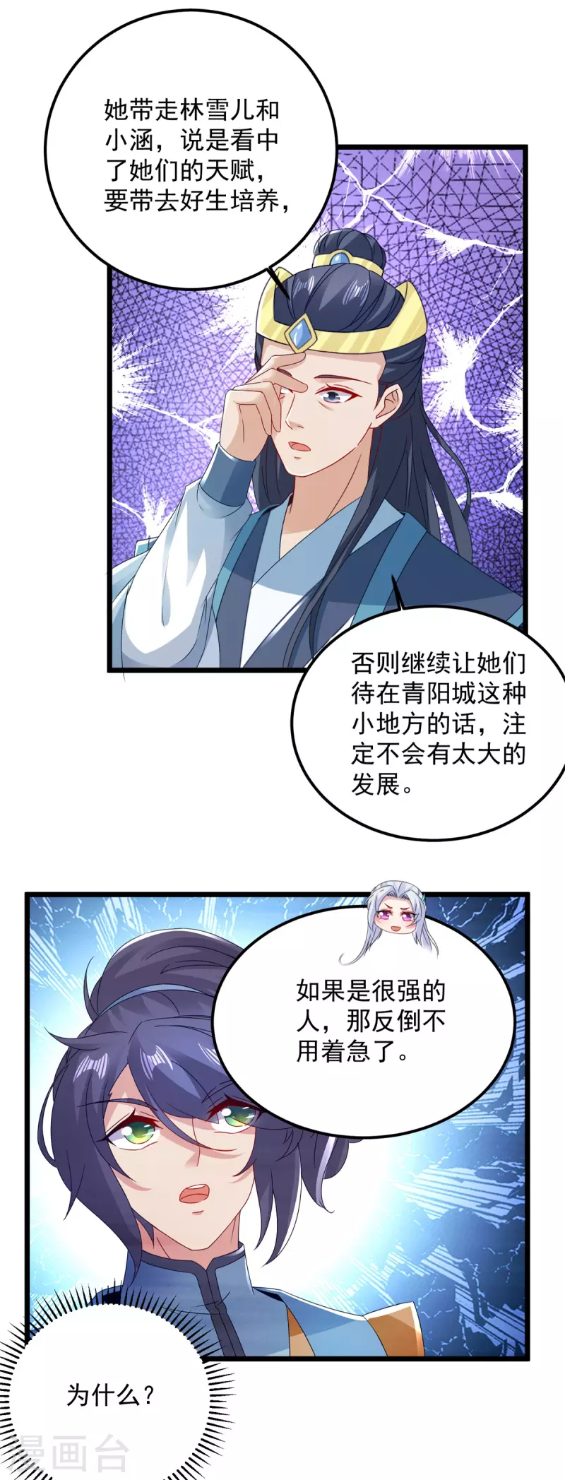 《神魂武帝》漫画最新章节第167话 进入丹塔的资格免费下拉式在线观看章节第【3】张图片