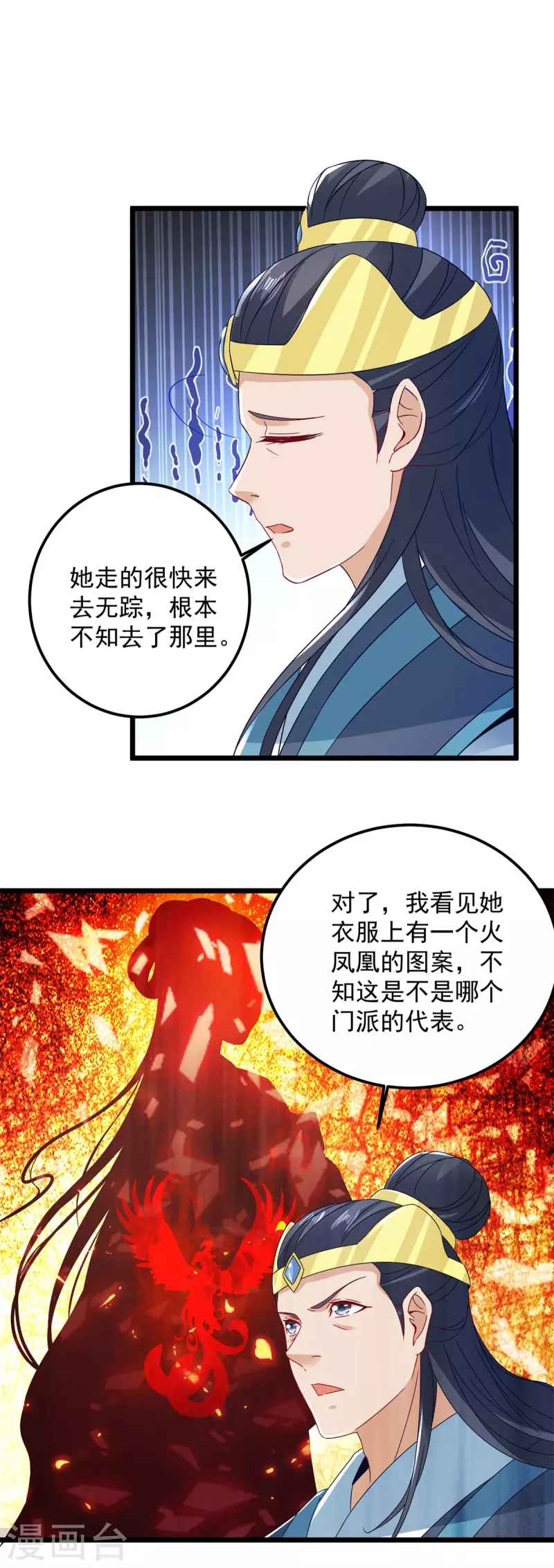 《神魂武帝》漫画最新章节第167话 进入丹塔的资格免费下拉式在线观看章节第【5】张图片