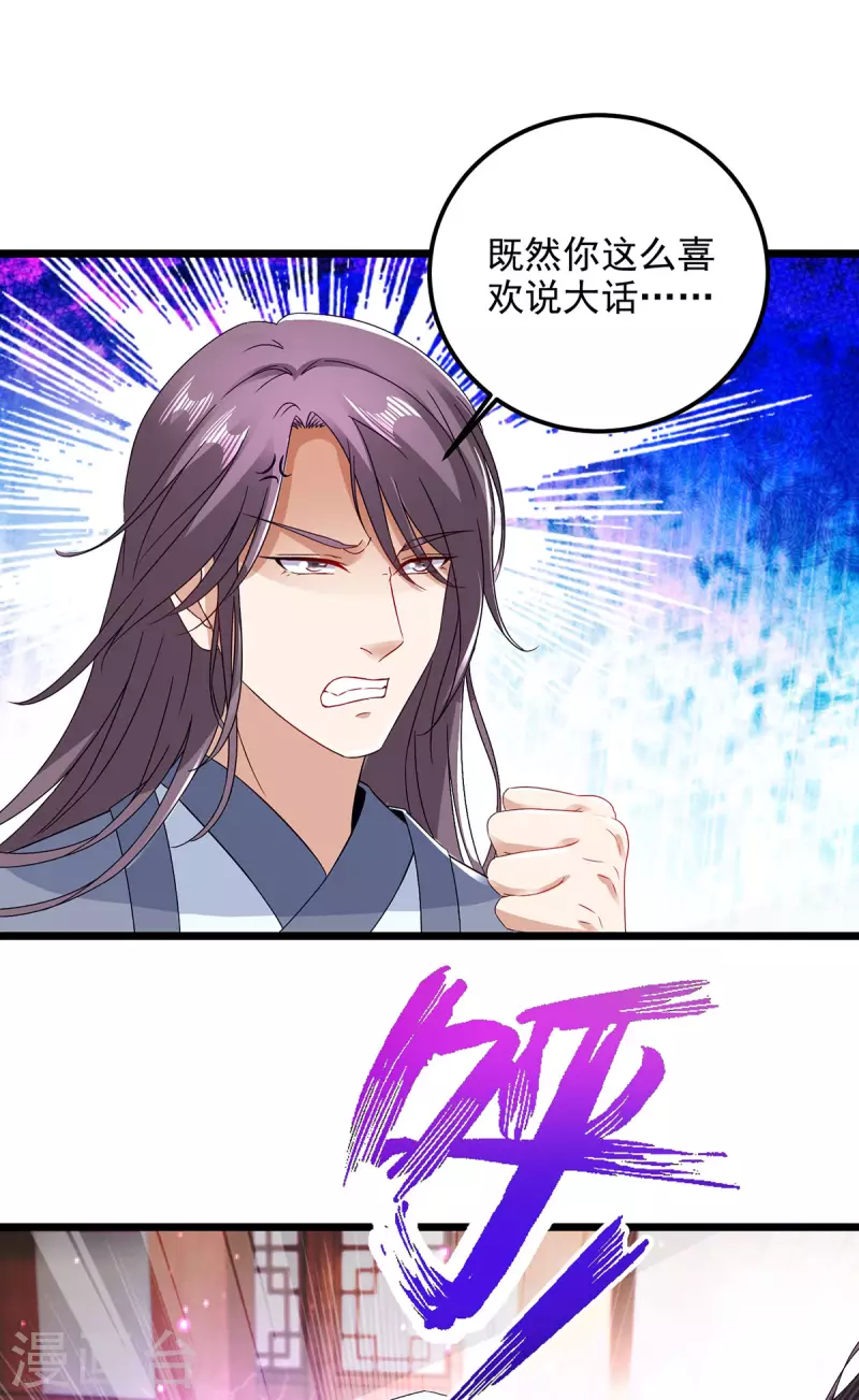 《神魂武帝》漫画最新章节第168话 青阳城最强男人免费下拉式在线观看章节第【11】张图片