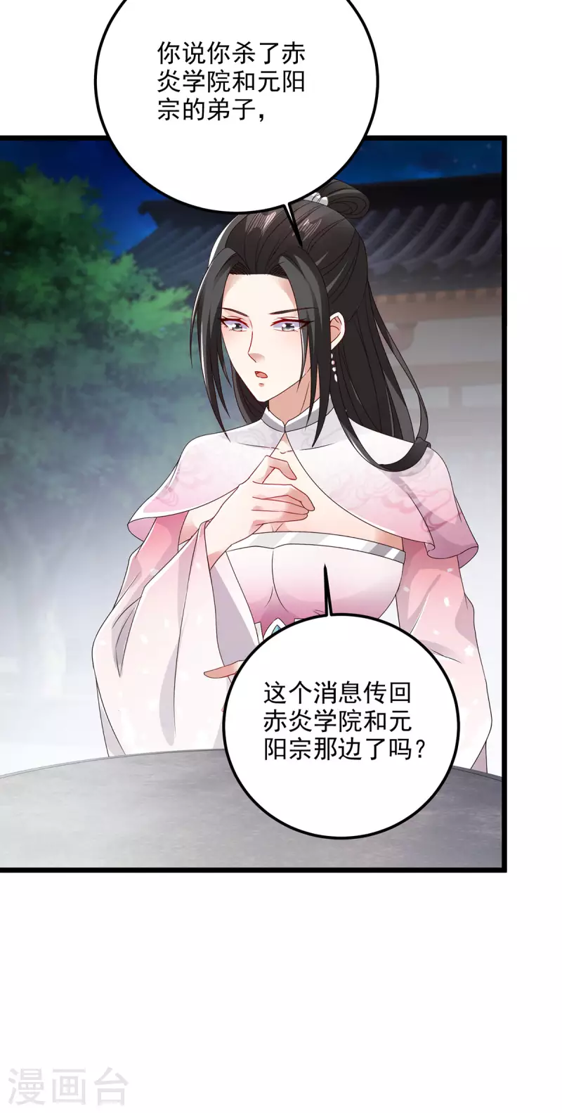 《神魂武帝》漫画最新章节第169话 天都城的收费站免费下拉式在线观看章节第【10】张图片