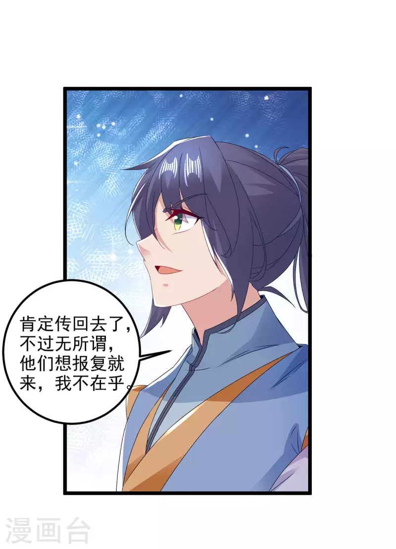 《神魂武帝》漫画最新章节第169话 天都城的收费站免费下拉式在线观看章节第【11】张图片