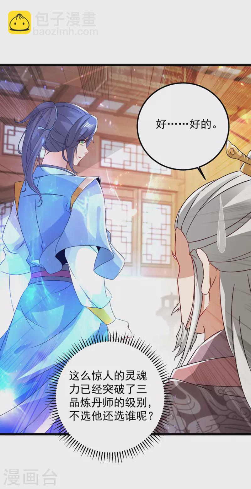 《神魂武帝》漫画最新章节第169话 天都城的收费站免费下拉式在线观看章节第【4】张图片