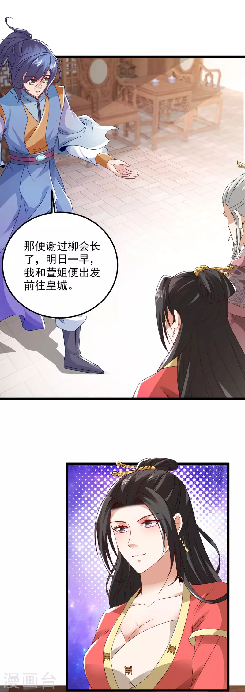 《神魂武帝》漫画最新章节第169话 天都城的收费站免费下拉式在线观看章节第【5】张图片