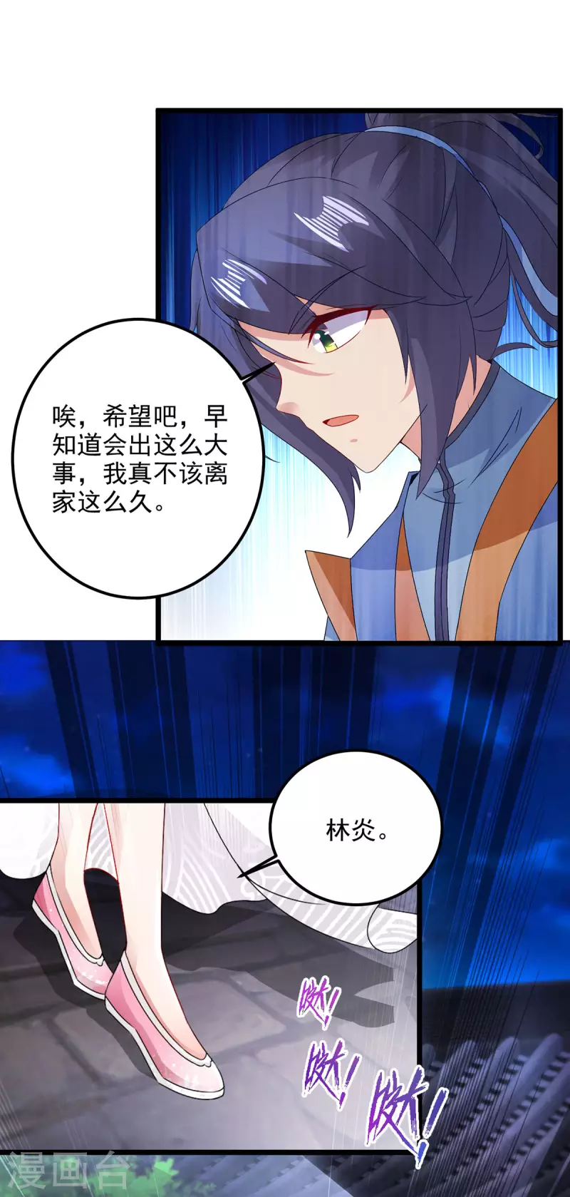 《神魂武帝》漫画最新章节第169话 天都城的收费站免费下拉式在线观看章节第【8】张图片