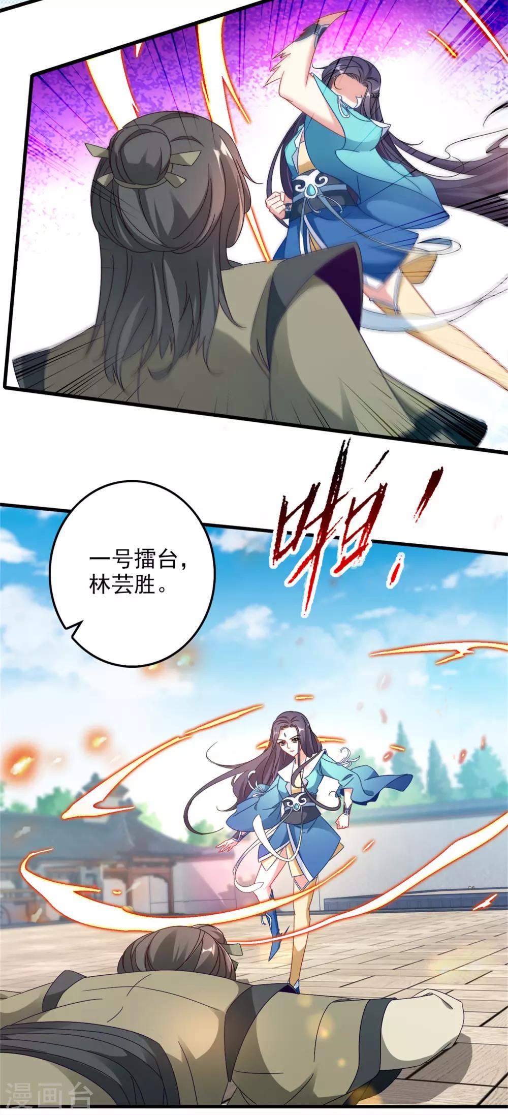 《神魂武帝》漫画最新章节第18话 也冲上七星的林军免费下拉式在线观看章节第【12】张图片