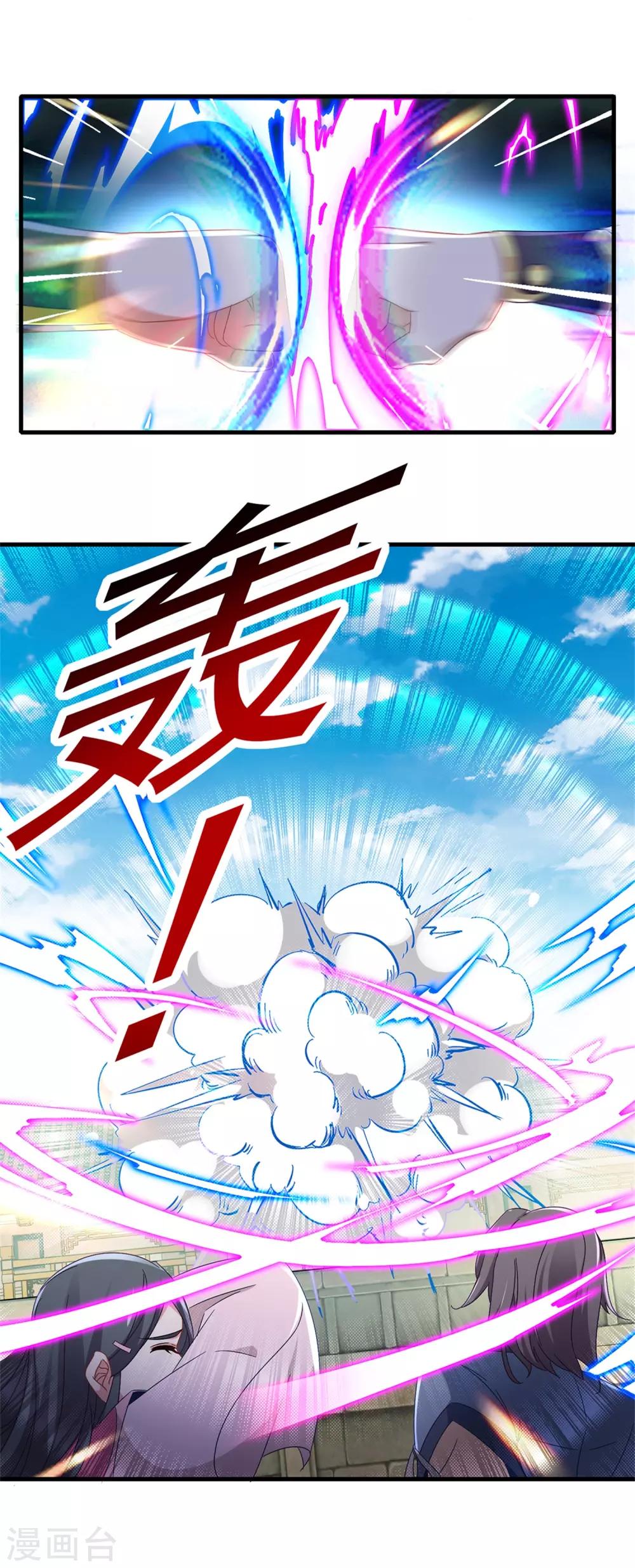 《神魂武帝》漫画最新章节第18话 也冲上七星的林军免费下拉式在线观看章节第【26】张图片