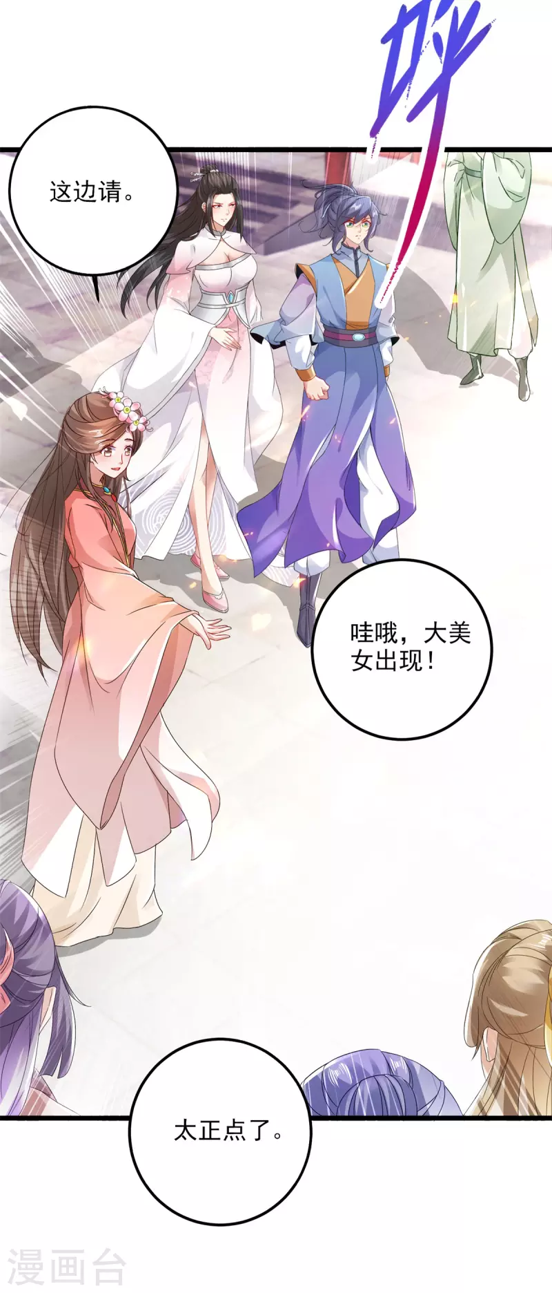 《神魂武帝》漫画最新章节第170话 飞行妖兽广场免费下拉式在线观看章节第【11】张图片