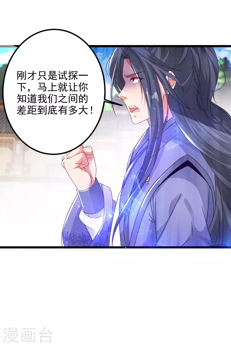 《神魂武帝》漫画最新章节第171话 奇怪的态度转变免费下拉式在线观看章节第【10】张图片