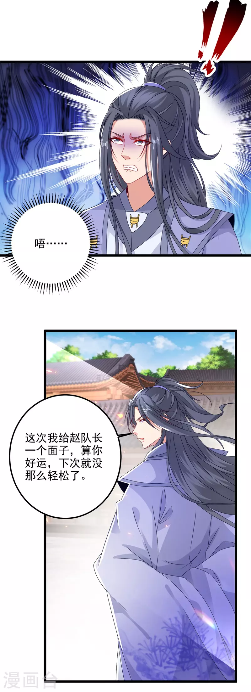 《神魂武帝》漫画最新章节第171话 奇怪的态度转变免费下拉式在线观看章节第【15】张图片