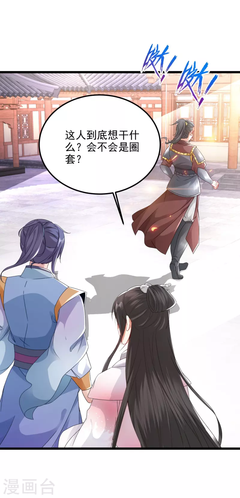 《神魂武帝》漫画最新章节第171话 奇怪的态度转变免费下拉式在线观看章节第【19】张图片