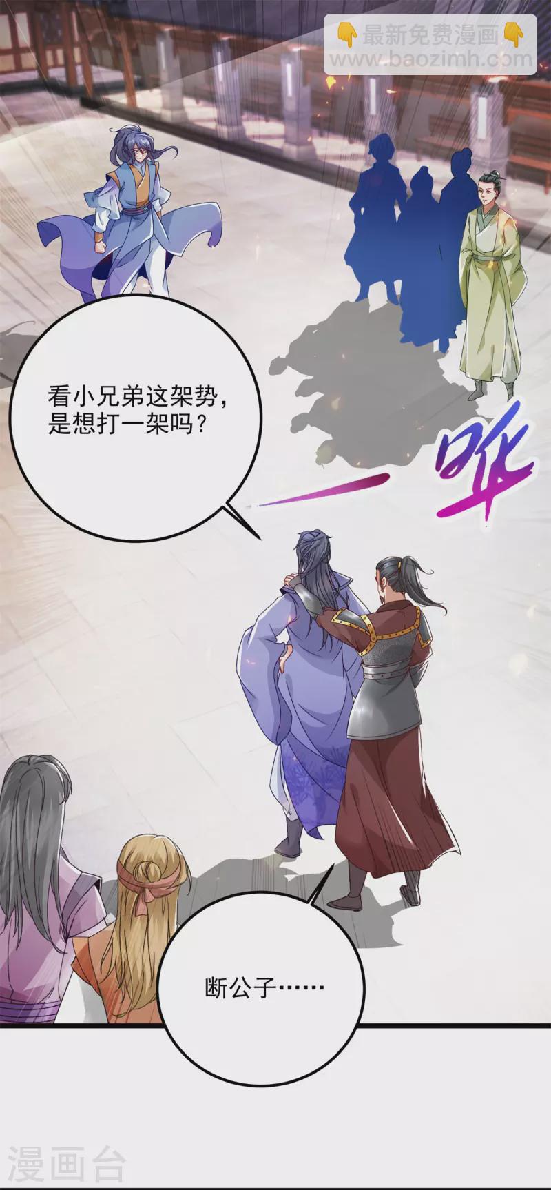 《神魂武帝》漫画最新章节第171话 奇怪的态度转变免费下拉式在线观看章节第【2】张图片