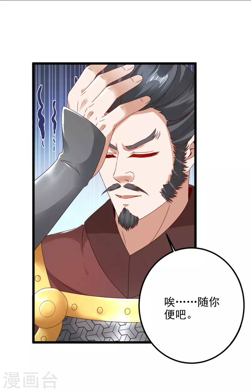 《神魂武帝》漫画最新章节第171话 奇怪的态度转变免费下拉式在线观看章节第【4】张图片