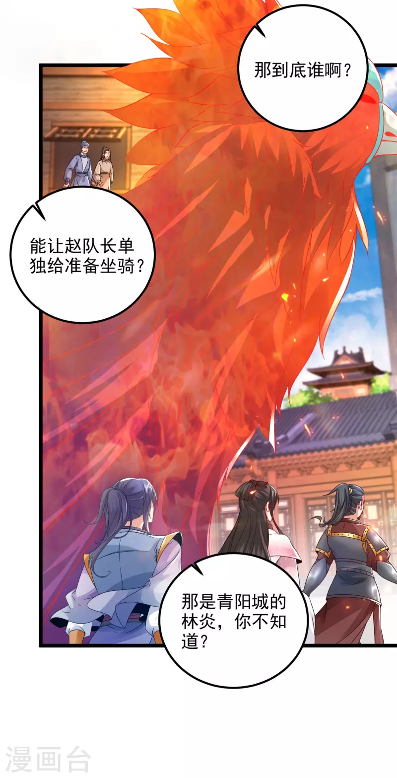 《神魂武帝》漫画最新章节第172话 天空小屋里的突破免费下拉式在线观看章节第【10】张图片