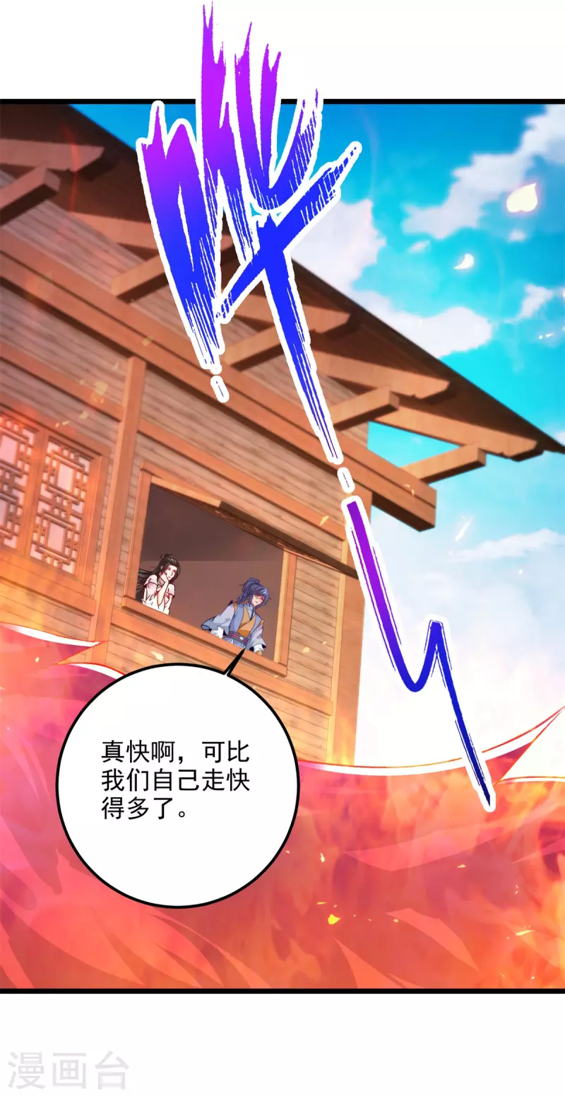 《神魂武帝》漫画最新章节第172话 天空小屋里的突破免费下拉式在线观看章节第【14】张图片