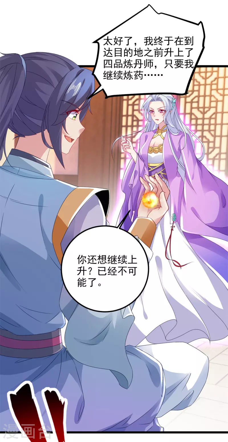 《神魂武帝》漫画最新章节第172话 天空小屋里的突破免费下拉式在线观看章节第【26】张图片