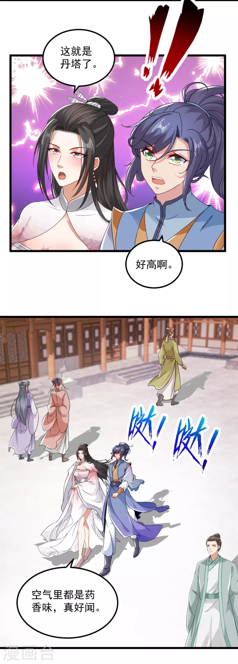 《神魂武帝》漫画最新章节第173话 五百米通天塔免费下拉式在线观看章节第【12】张图片