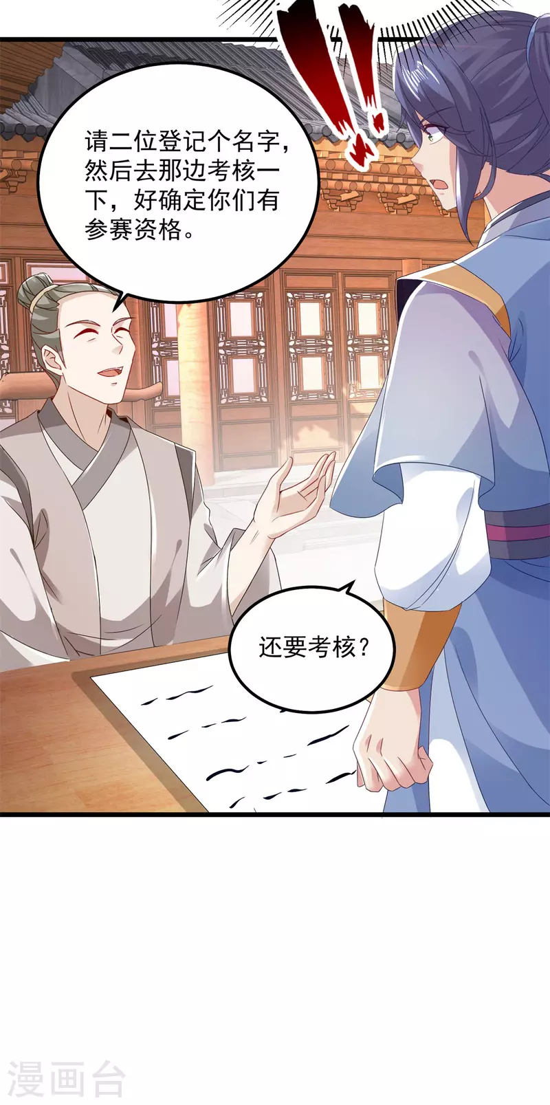 《神魂武帝》漫画最新章节第173话 五百米通天塔免费下拉式在线观看章节第【16】张图片