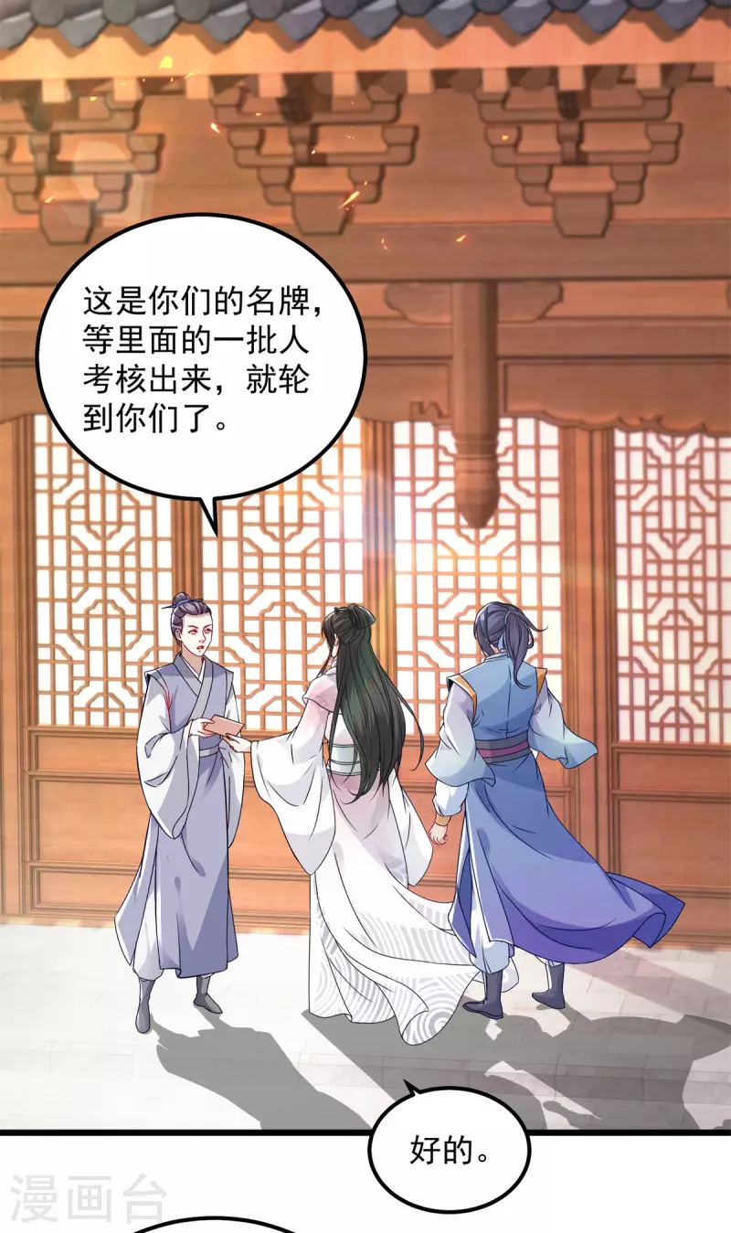 《神魂武帝》漫画最新章节第173话 五百米通天塔免费下拉式在线观看章节第【18】张图片