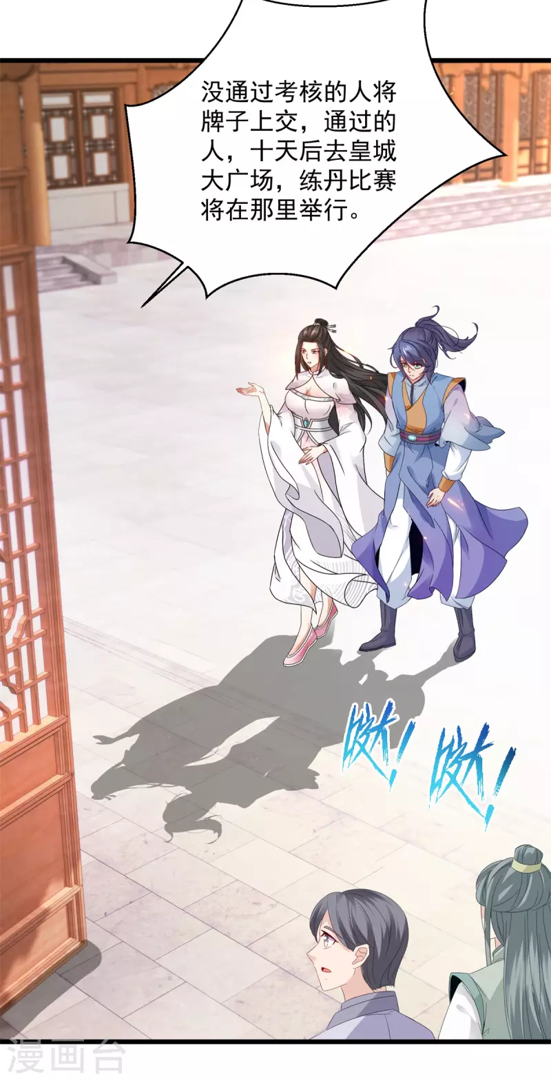 《神魂武帝》漫画最新章节第173话 五百米通天塔免费下拉式在线观看章节第【21】张图片